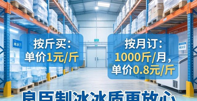宁波制冰厂_宁波制冰厂_良臣制冰厂食用冰品质检测